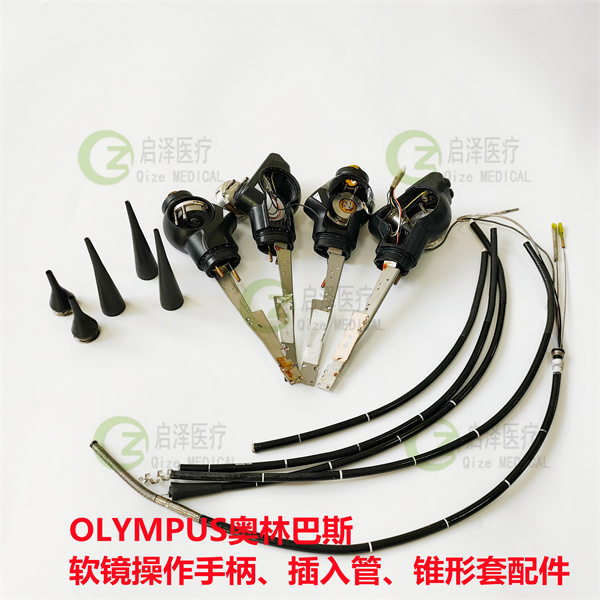 OLYMPUS 軟鏡操作(zuò)手柄、插入管、錐形套配件(jiàn) (2).jpg